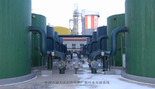 中石油大庆石化化肥厂循环水旁滤系统